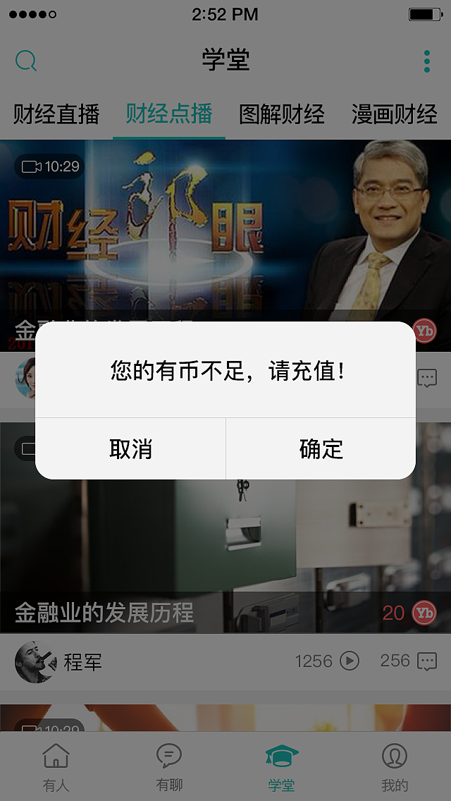投资理财项目APP（图ZOTQzNzI4OTI=） - APP界面 - 站酷设计师公社教员原创素材 - 站酷ZCOOL