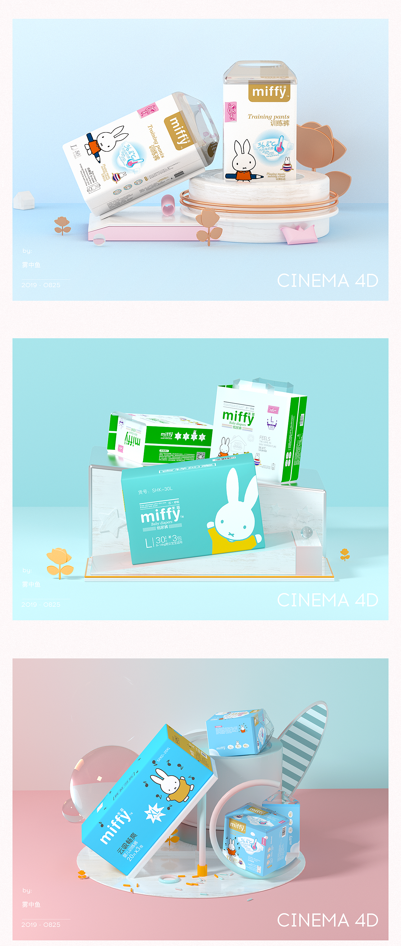 7-8月部分作品分享（圖ZMTczNDg5MTY4） - 電商 - 站酷設(shè)計師知魚96原創(chuàng)素材 - 站酷ZCOOL