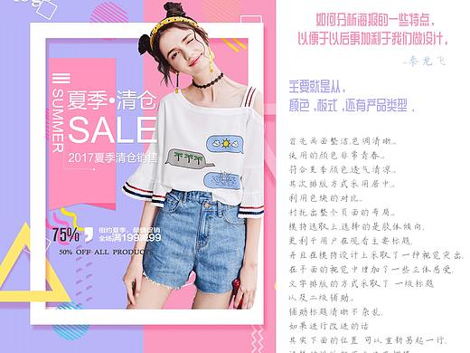 如何去做海报分析