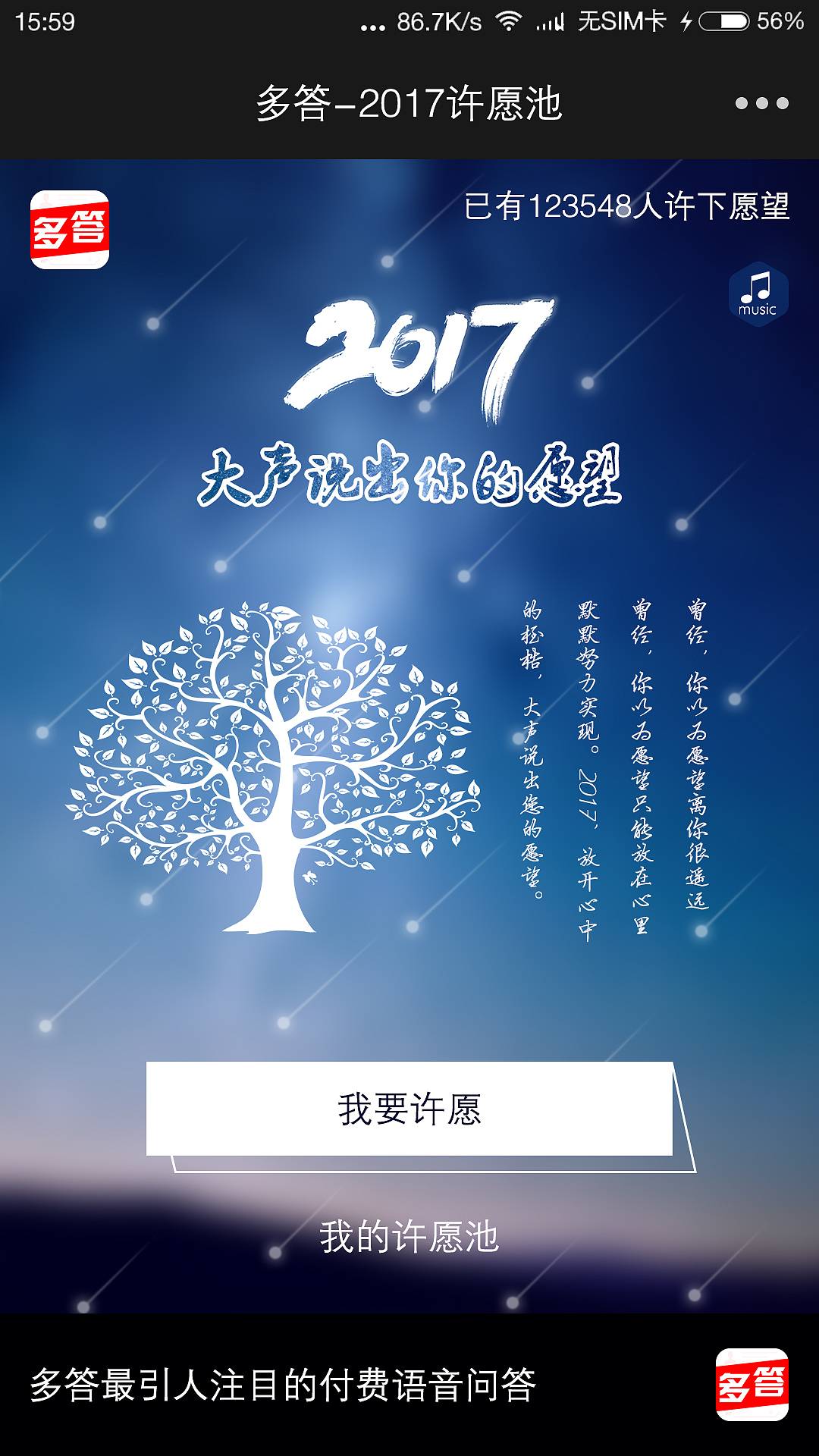 多答H5页面（图ZNjk1MTIyMzY=） - APP界面 - 站酷设计师水煮刀片原创素材 - 站酷ZCOOL