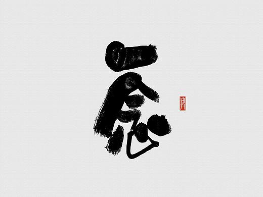 形式主义
