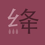 江绛设计工作室的头像