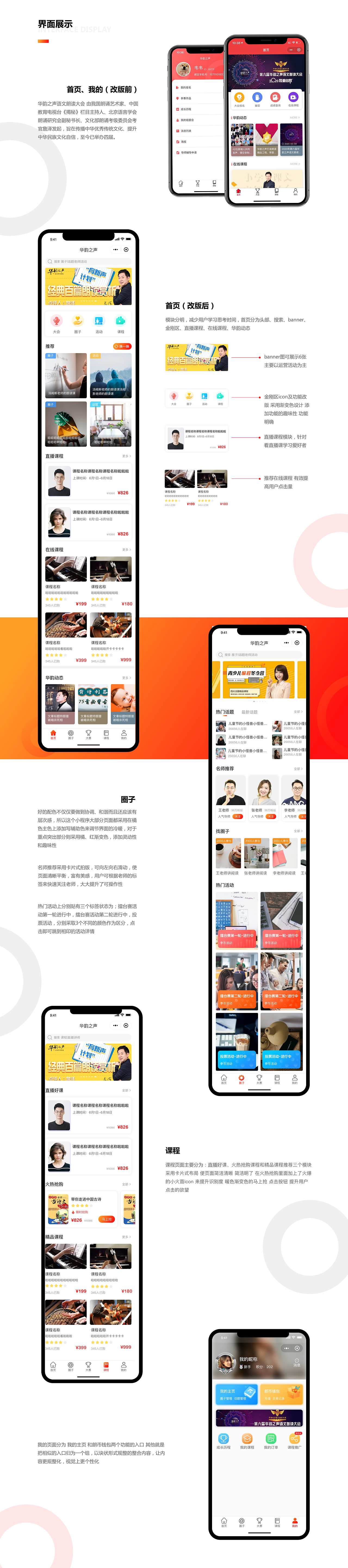 在线教育小程序（图ZMjEzNjc3OTIw） - APP界面 - 站酷设计师韦丽原创素材 - 站酷ZCOOL