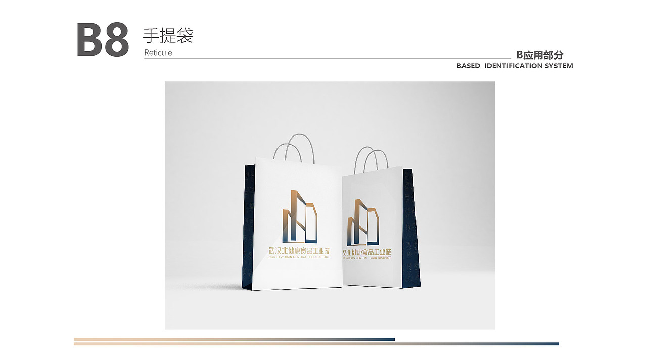 武汉北健康食品工业城 VI手册（图ZMjM1NjM4NDg0） - 品牌 - 站酷设计师超级1080P原创素材 - 站酷ZCOOL