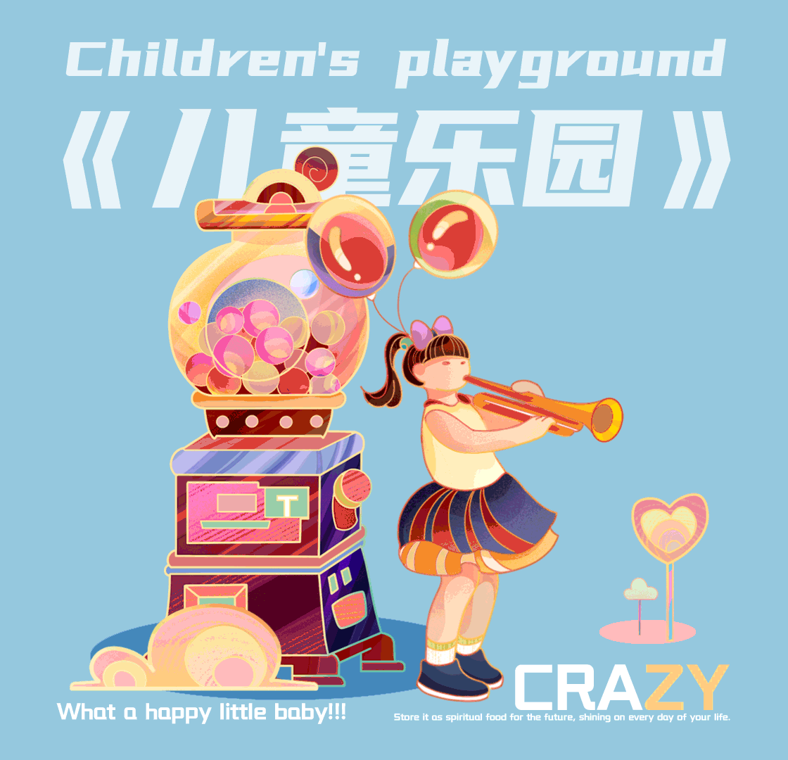 商场主视觉插画 梦幻儿童乐园 亲子童趣（图ZMzYwNjQyMjY0） - 儿童插画 - 站酷设计师吃到林工作室原创素材 - 站酷ZCOOL