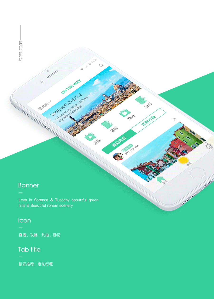 ON THE WAY APP（圖ZODAwMzYxMDQ=） - APP界面 - 站酷設(shè)計(jì)師Ruan設(shè)計(jì)原創(chuàng)素材 - 站酷ZCOOL