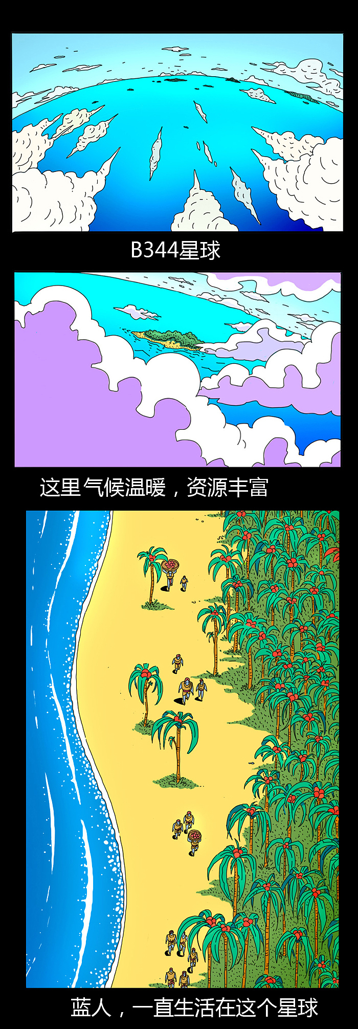 黑石第三话天灾