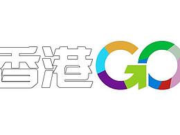 【医学科学插画培训 - 矢量图】授课流出：香港GO字体