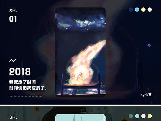插画合集_1（个人主页-ZMzg0NDgwNzY=） - 艺术插画 - 站酷设计师i五五原创素材 - 站酷ZCOOL