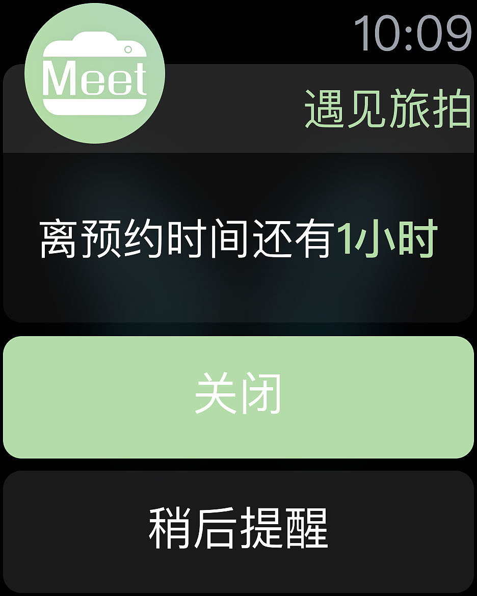 遇见旅拍APP移动端设计