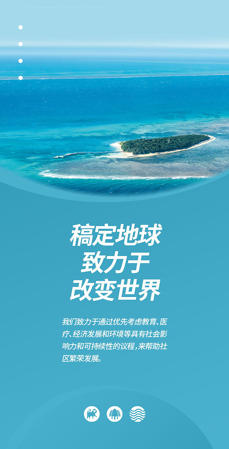 环保主题H5（图ZMjA3NDg2MzQw） - PPT/Keynote - 站酷设计师bolinyi原创素材 - 站酷ZCOOL