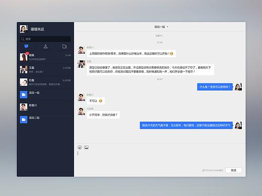 聊天页面（个人主页-ZNDU1NDY1NzY=） - 门户网站 - 站酷设计师qi33原创素材 - 站酷ZCOOL