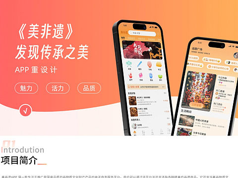 美非遗app改版设计（个人主页-ZNjc3MjQ1MjQ=） - APP界面 - 站酷设计师strong男孩原创素材 - 站酷ZCOOL