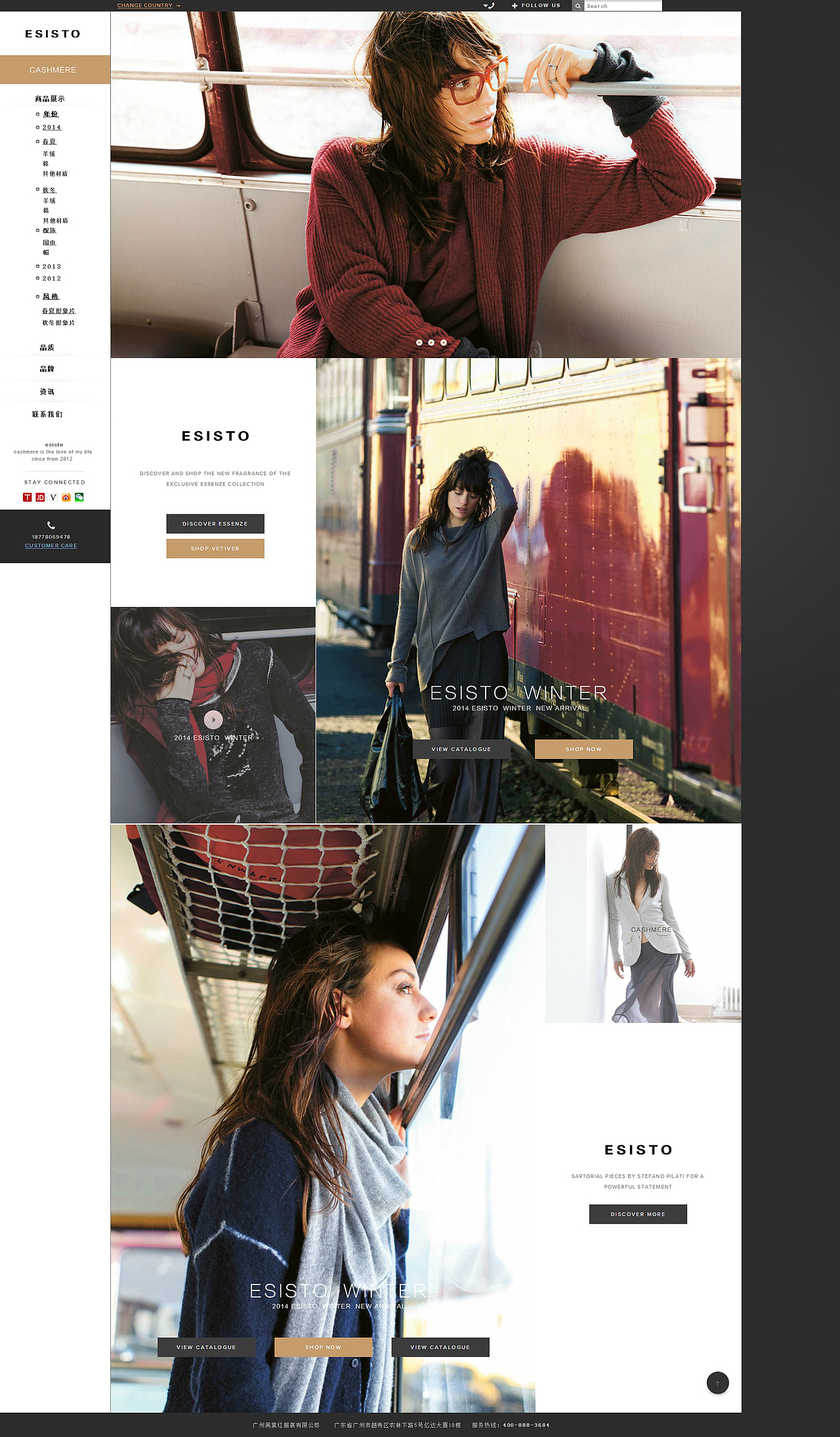 ESISTO天貓/京東（圖ZNDI0NDM1MDg=） - 電商 - 站酷設(shè)計(jì)師Jie_Cai原創(chuàng)素材 - 站酷ZCOOL