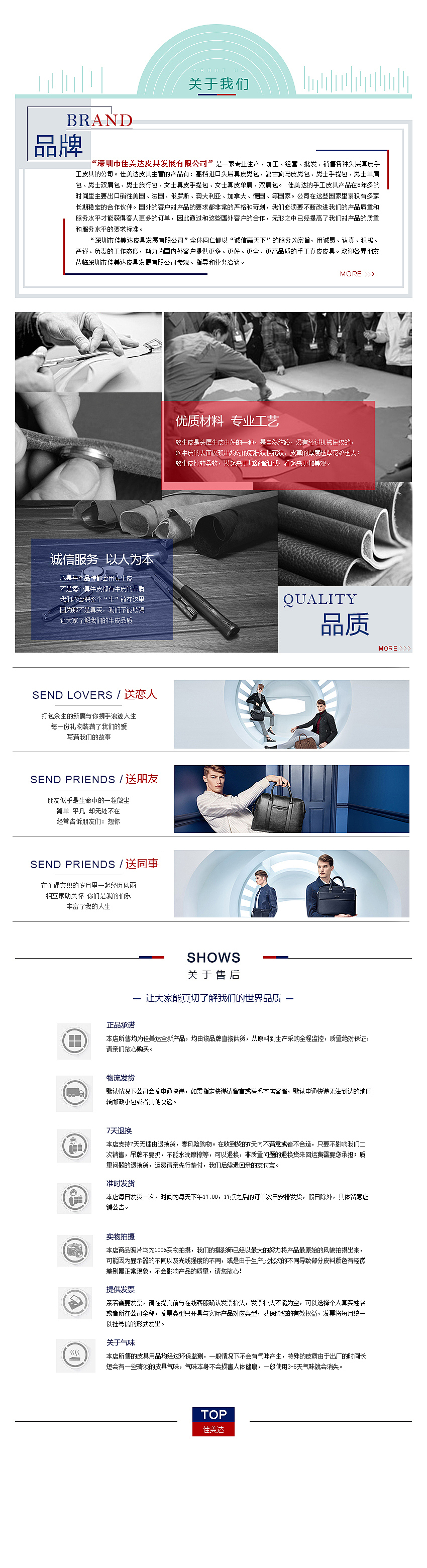 详情页（图ZNTQ4MjE2MTI=） - 电商 - 站酷设计师麦兜逗叮当原创素材 - 站酷ZCOOL