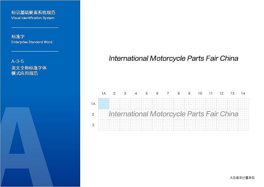 企业视觉识别系统-VI基础设计_RGB