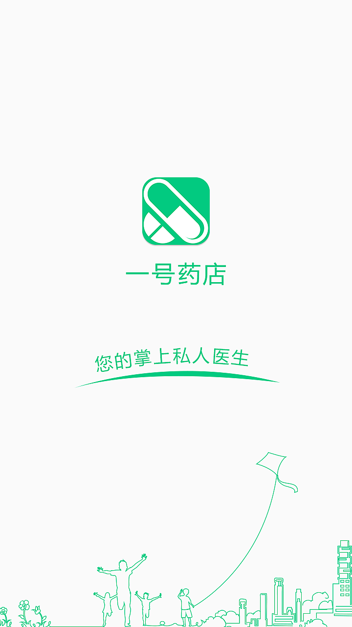 一号药店【安卓】（图ZMTQwNjk1Mjg4） - APP界面 - 站酷设计师东帝原创素材 - 站酷ZCOOL