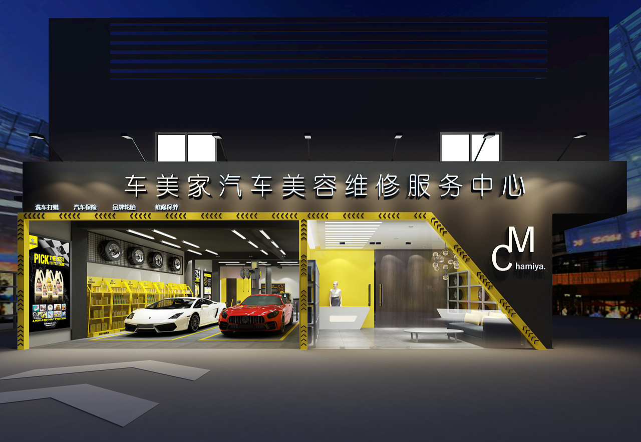 浅森-汽车美容维修服务中心 汽车美容 维修 汽修店设计