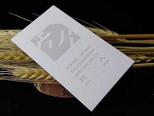 纸上谈兵系列:高档艺术纸工艺名片欣赏 