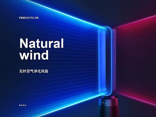 无叶风扇详情页