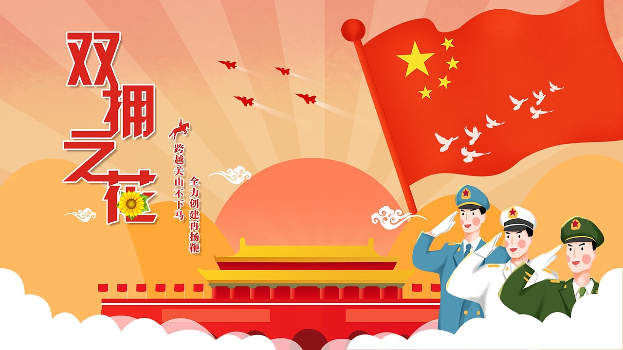 南昌县退役军人事务局双拥之花（图ZMjcwMjEyMjY0） - Motion Graphic - 站酷设计师XQ视觉原创素材 - 站酷ZCOOL