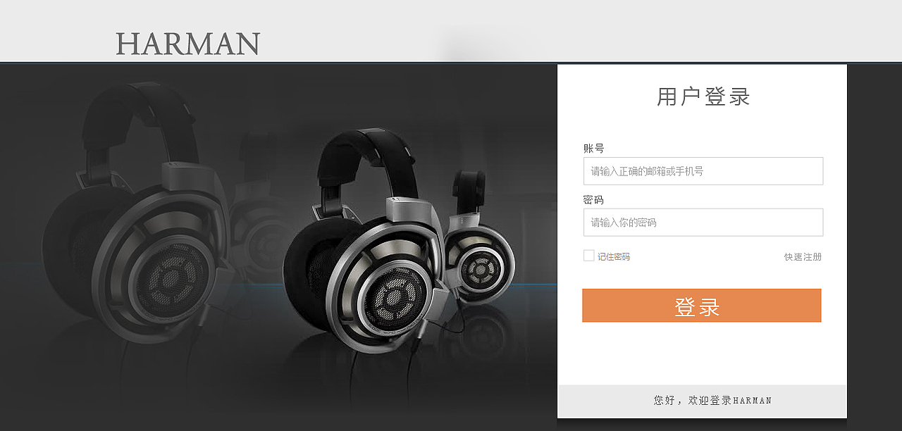 一个耳机音响企业的培训系统首页（图ZMTgwNTc2NTI=） - 企业官网 - 站酷设计师程小白菜原创素材 - 站酷ZCOOL