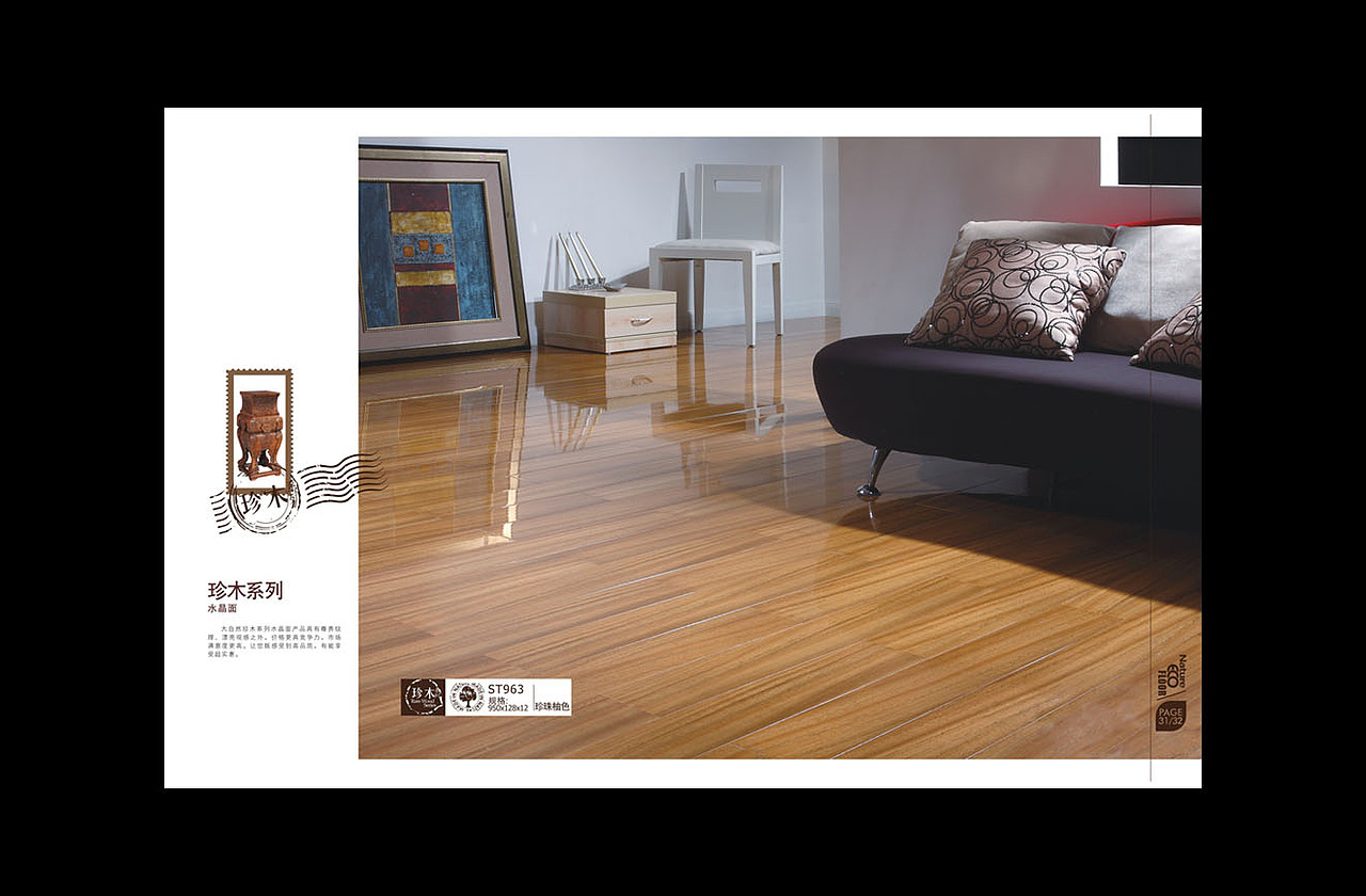 2009年大自然地板（生态地板）形象产品画册（图ZMTY3MDIyMA==） - 其他平面 - 站酷设计师xiaoli89原创素材 - 站酷ZCOOL