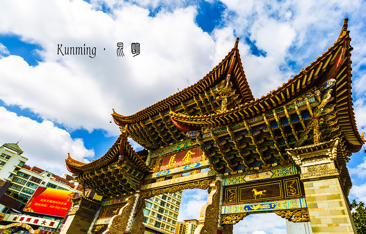 Kunming·昆明#随拍#（图ZNTM1MzIxOTI=） - 人文/纪实摄影 - 站酷设计师没有颜色的人原创素材 - 站酷ZCOOL