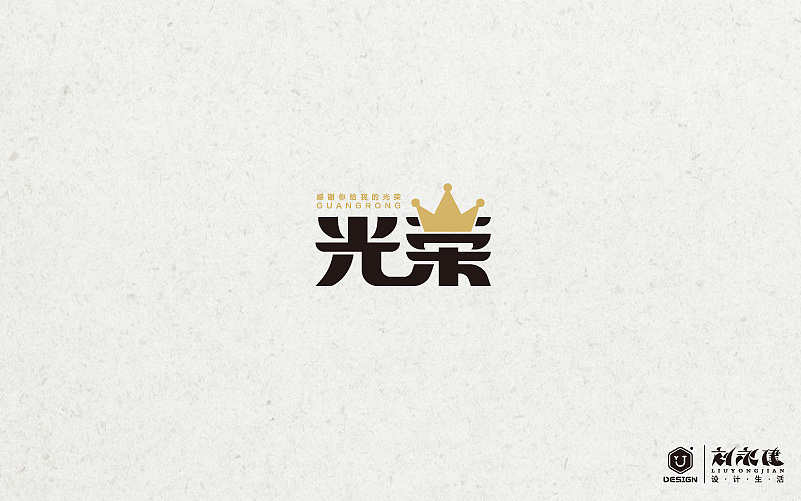 “百图斩”(图ZNTQ0NjA0NDA=) - 字体/字形 - 站酷设计师设手作LOGO原创素材 - 站酷ZCOOL