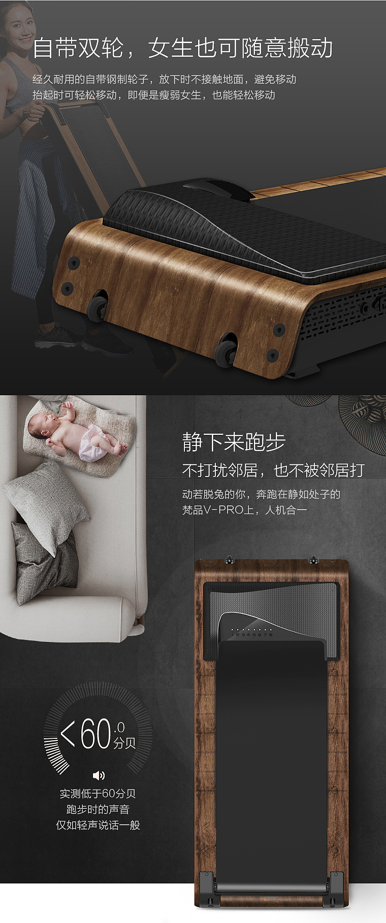 梵品跑步机淘宝众筹项目详情页（图ZNzc1NDgzNTY=） - 电商 - 站酷设计师凡可设计原创素材 - 站酷ZCOOL