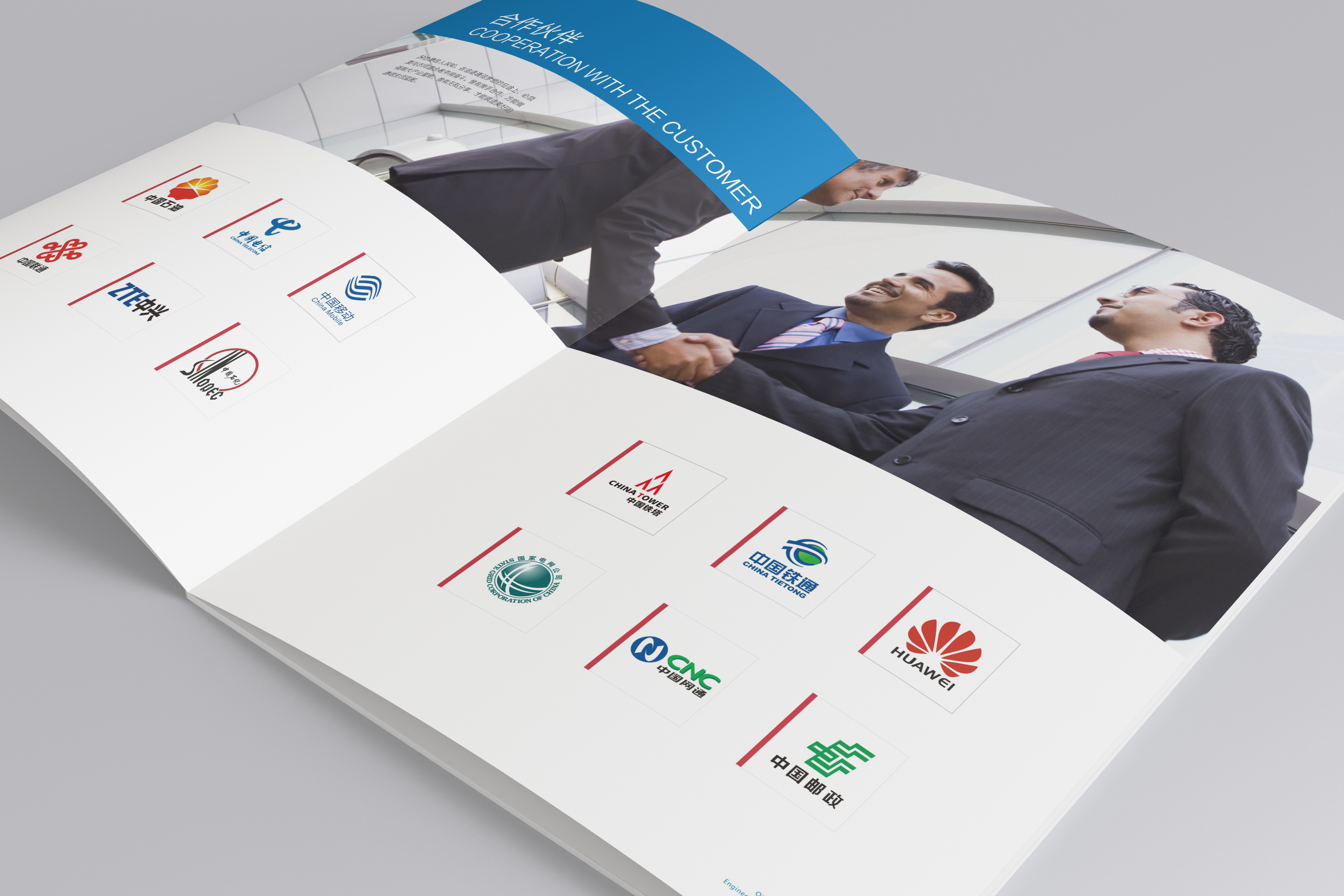 通信行业画册