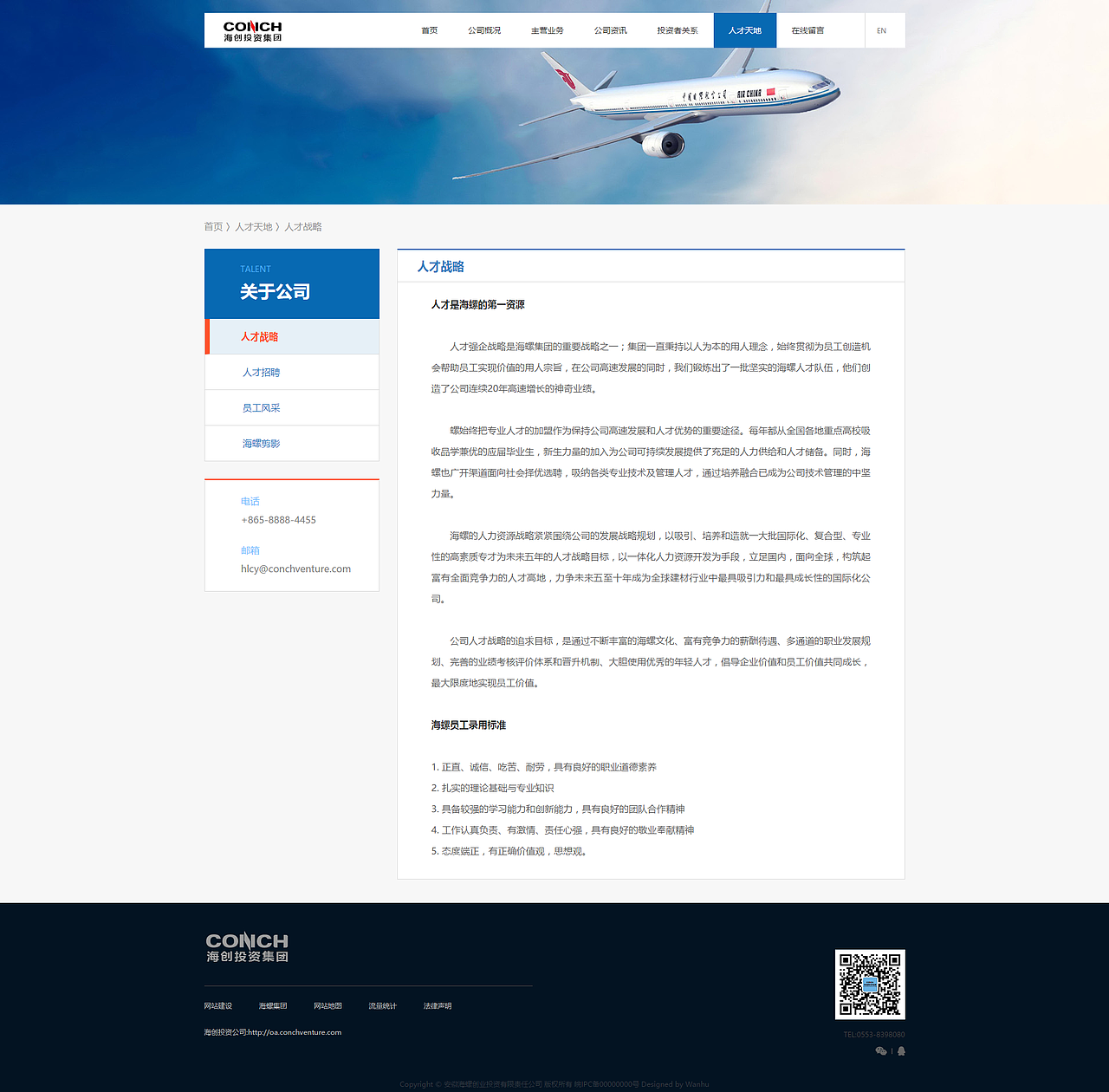 海创投资企业站（图ZMTIwODc4MTk2） - 企业官网 - 站酷设计师零末原创素材 - 站酷ZCOOL