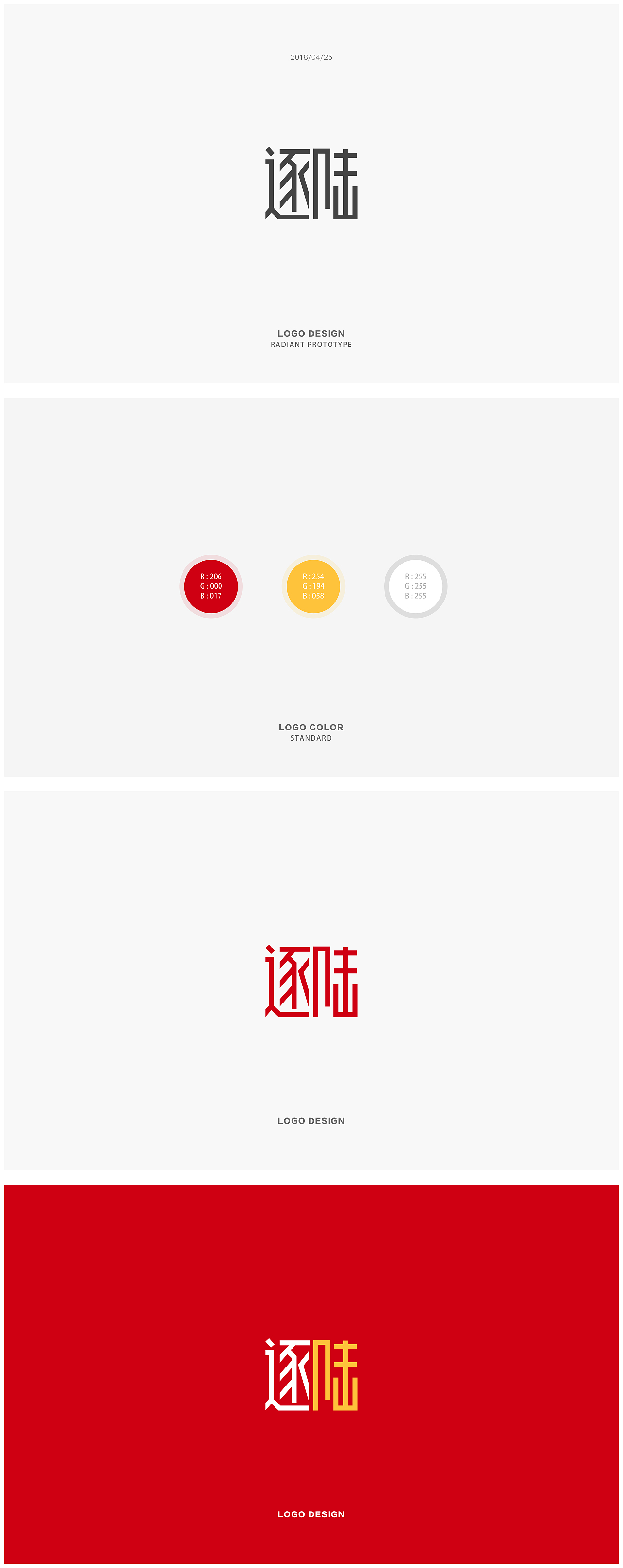 逐陆 - LOGO设计（图ZMTI0NzEwNDY4） - Logo - 站酷设计师马千金原创素材 - 站酷ZCOOL