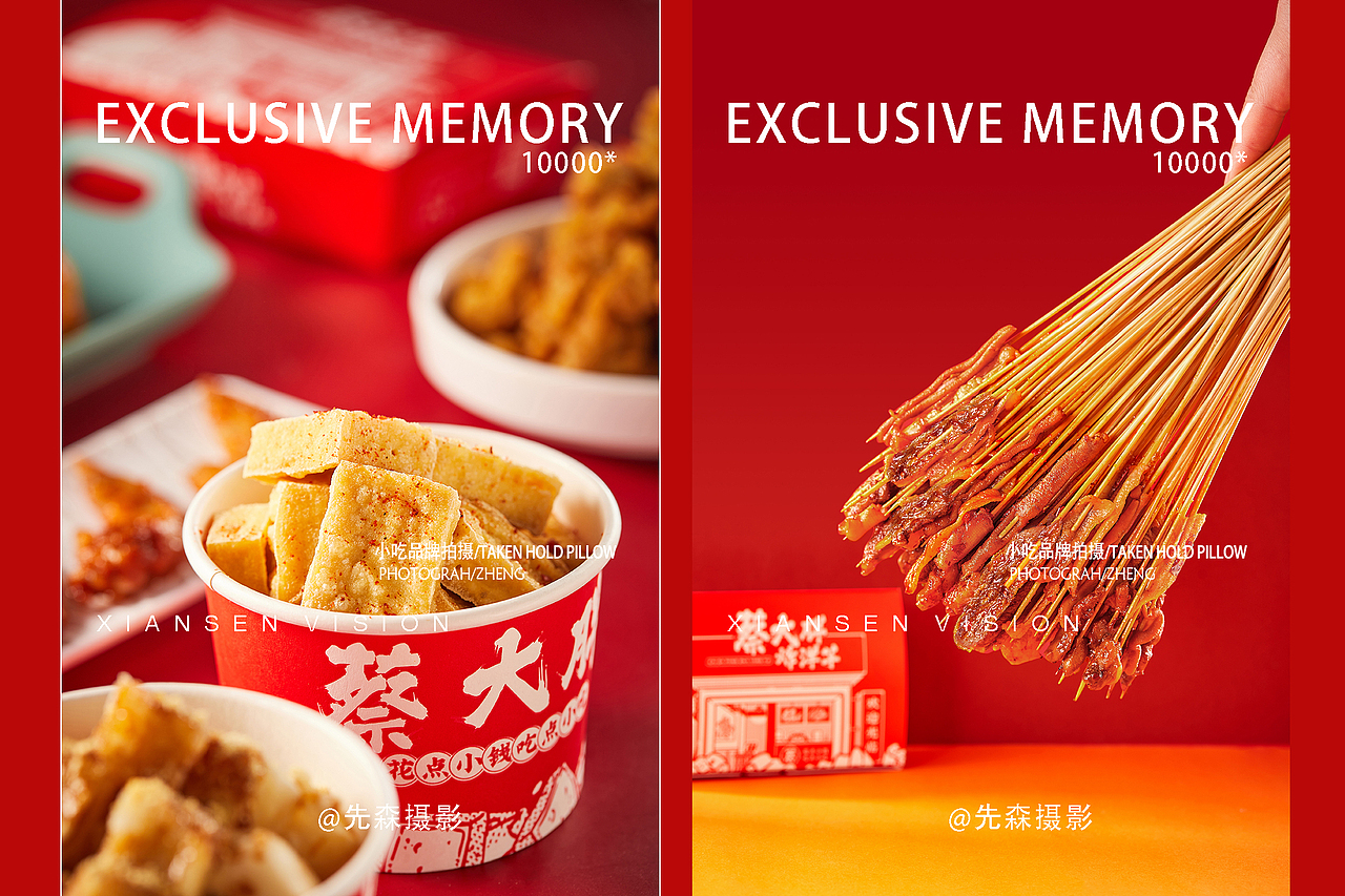 成都美食拍摄蔡大胖小吃土豆拍摄关耳先森摄影郑博飞