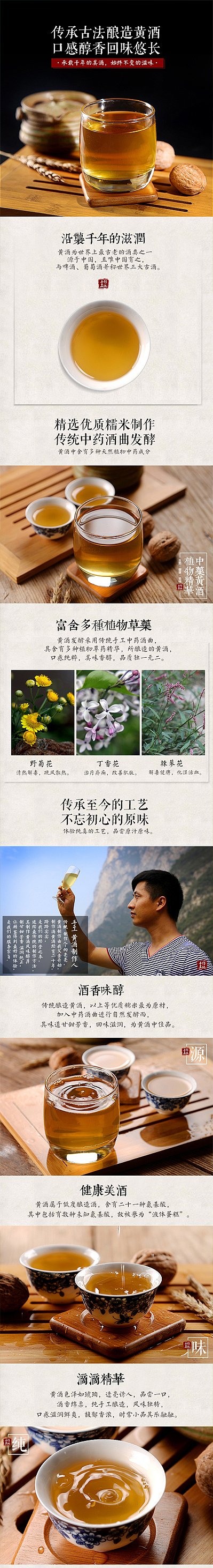 黄酒（图ZNjczNjYyNzI=） - 电商 - 站酷设计师欧阳双原创素材 - 站酷ZCOOL