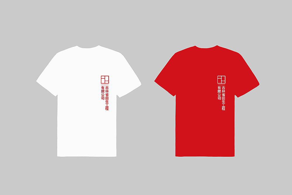 田生工程（圖ZMTA3Mjk0OTUy） - 品牌 - 站酷設(shè)計(jì)師Jiacc原創(chuàng)素材 - 站酷ZCOOL