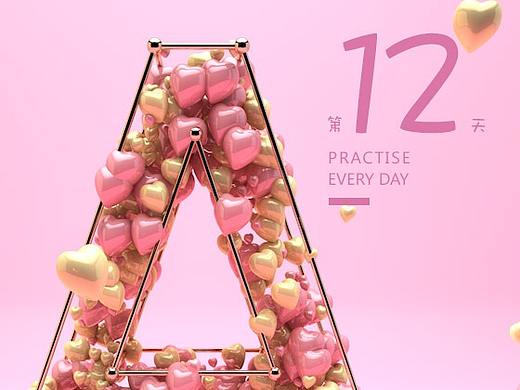 浪漫七夕桃心字母A（个人主页-ZMjkzNzY3NDQ=） - 其他三维 - 站酷设计师FeifeiAndOwen原创素材 - 站酷ZCOOL