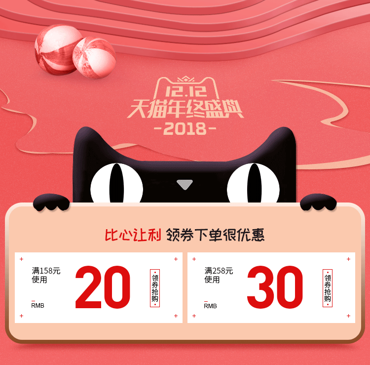 小家电类目--双12首页--独自完成