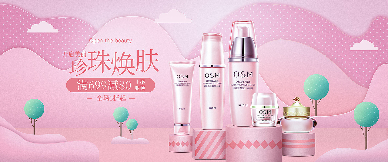 banner合集（图ZMTQ2NjY2MjUy） - 运营设计 - 站酷设计师怎么样才能瘦嘛原创素材 - 站酷ZCOOL