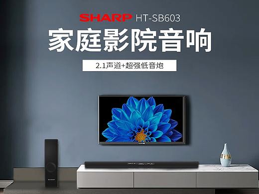 夏普家用音箱（个人主页-ZNDQ5NjQ5MzY=） - 电子产品 - 站酷设计师吾奶昔原创素材 - 站酷ZCOOL