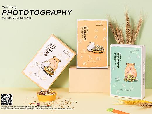 宠物食品拍摄 | 仓鼠粮