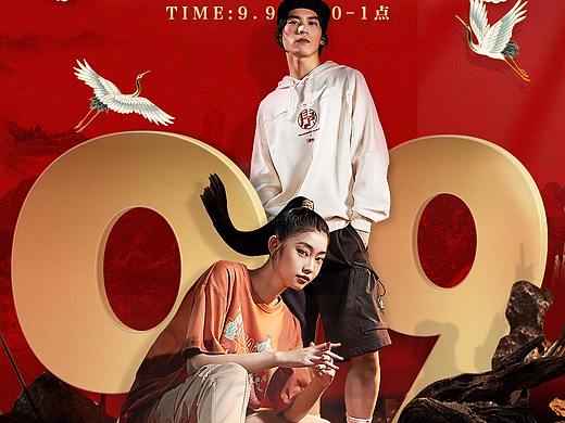 99大促