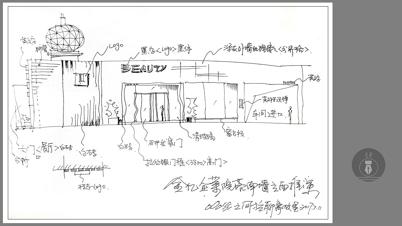空间手绘创作作品。（图ZMjgxMzU5MDAw） - 展陈设计 - 站酷设计师山水之间手绘图像原创素材 - 站酷ZCOOL