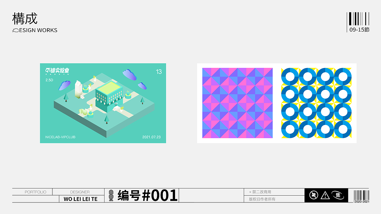 不错实验室通关作品集 / PORTFOLIO（图ZMjk0NjA1NDc2） - 海报 - 站酷设计师woleileite原创素材 - 站酷ZCOOL