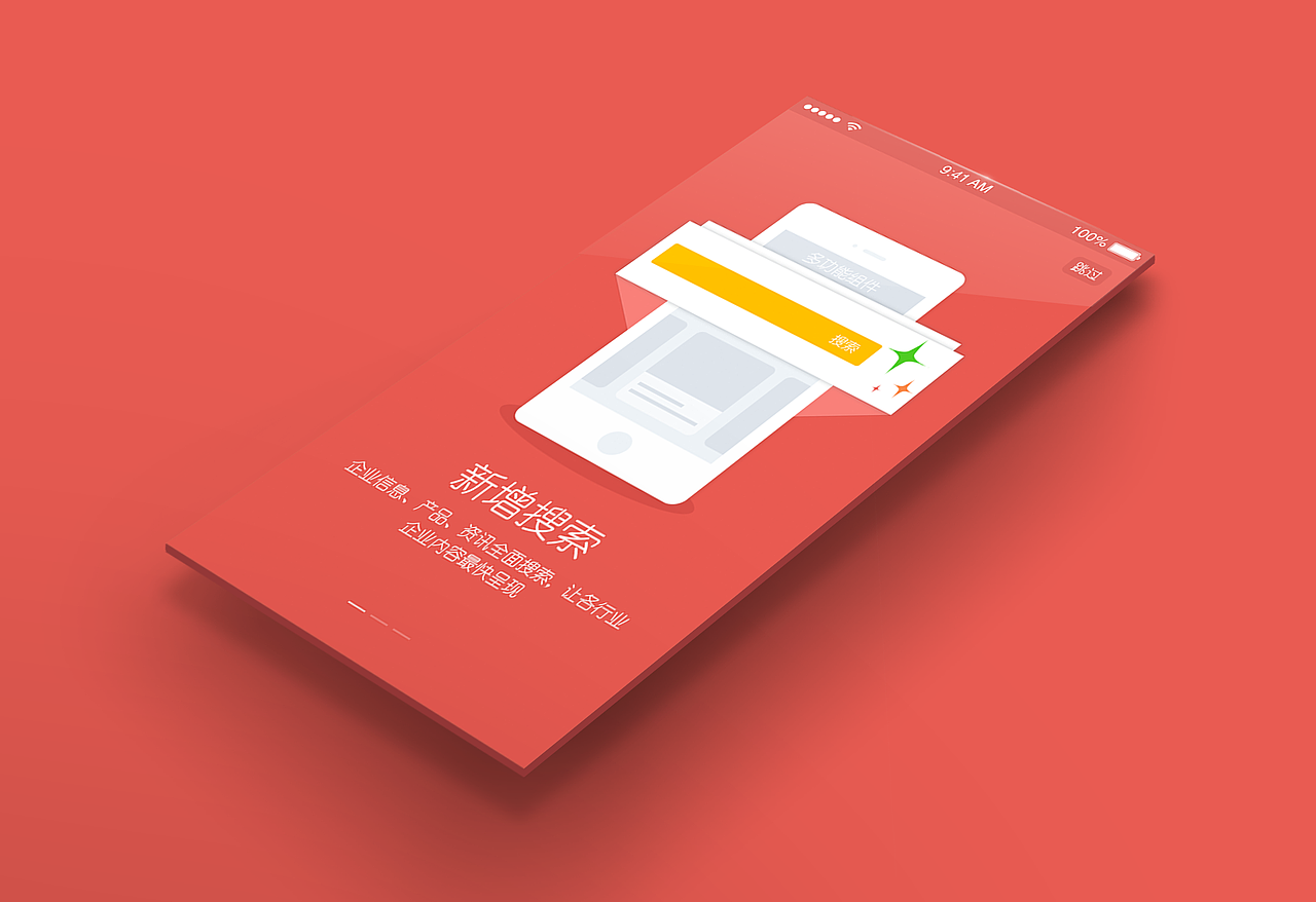 引导页（图ZNDA4NDMzMjg=） - APP界面 - 站酷设计师金秀叶原创素材 - 站酷ZCOOL