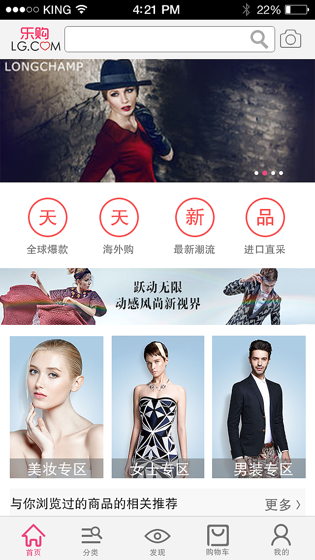 乐购app界面设计（图ZNjA2NTY0MTY=） - APP界面 - 站酷设计师411522huangfeng原创素材 - 站酷ZCOOL