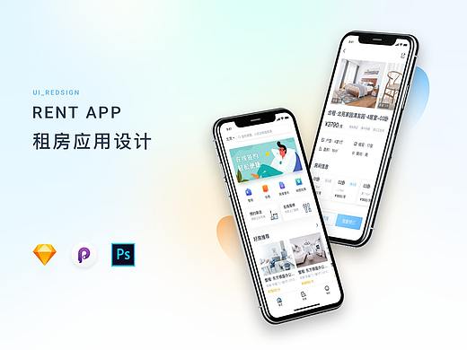 租房类APP应用
