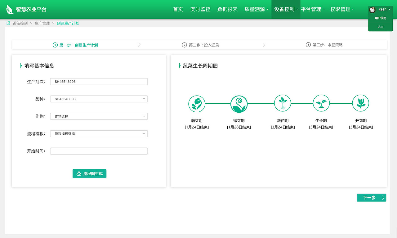 农业管理平台（图ZOTExNDQ4Njg=） - 其他网页 - 站酷设计师卓怡_LuckyZoe原创素材 - 站酷ZCOOL