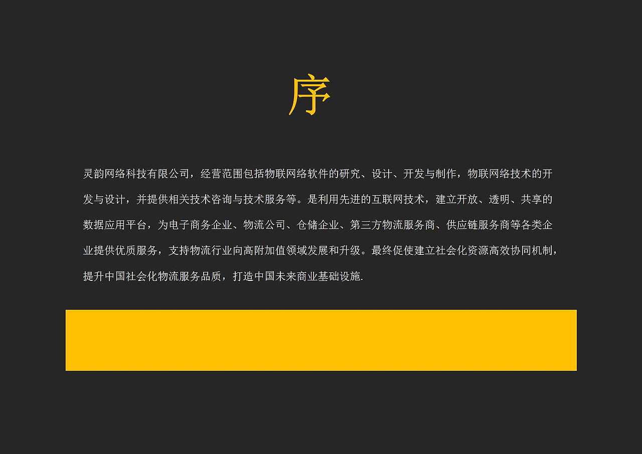 VIS系统（图ZMTAyNjI4ODAw） - Logo - 站酷设计师溟濛设计原创素材 - 站酷ZCOOL