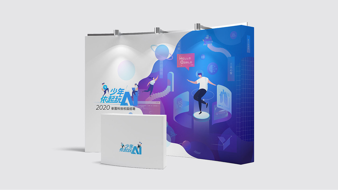 2019_YITU校招视觉（图ZMTk1OTMwMDQ4） - 品牌 - 站酷设计师Dvera原创素材 - 站酷ZCOOL